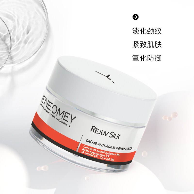 eneomey抗衰老果酸50ml颈纹霜颈霜 ENEOMEY海外颈霜