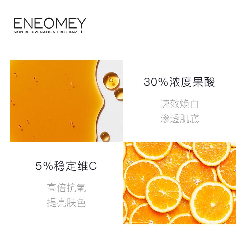 ENEOMEY30%果酸焕白身体乳秋冬保湿补水滋润去鸡皮全身美肤 B - 图2