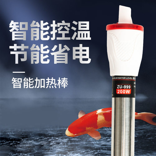 抖音爆款款水族鱼缸加热棒自动恒温纯钢加热器乌龟缸控温防爆小型 - 图0