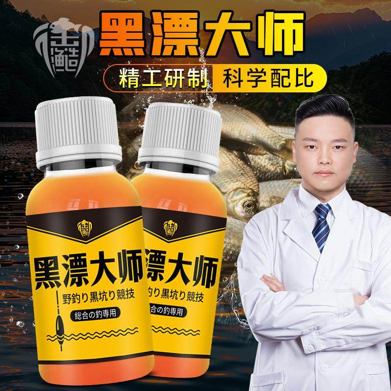 抖音同款黑漂大师钓鱼小药鱼饵窝食料鲫鲤青草鲢鳙开钝口诱鱼聚窝,淘宝优惠券,粉丝福利购,淘宝优惠卷