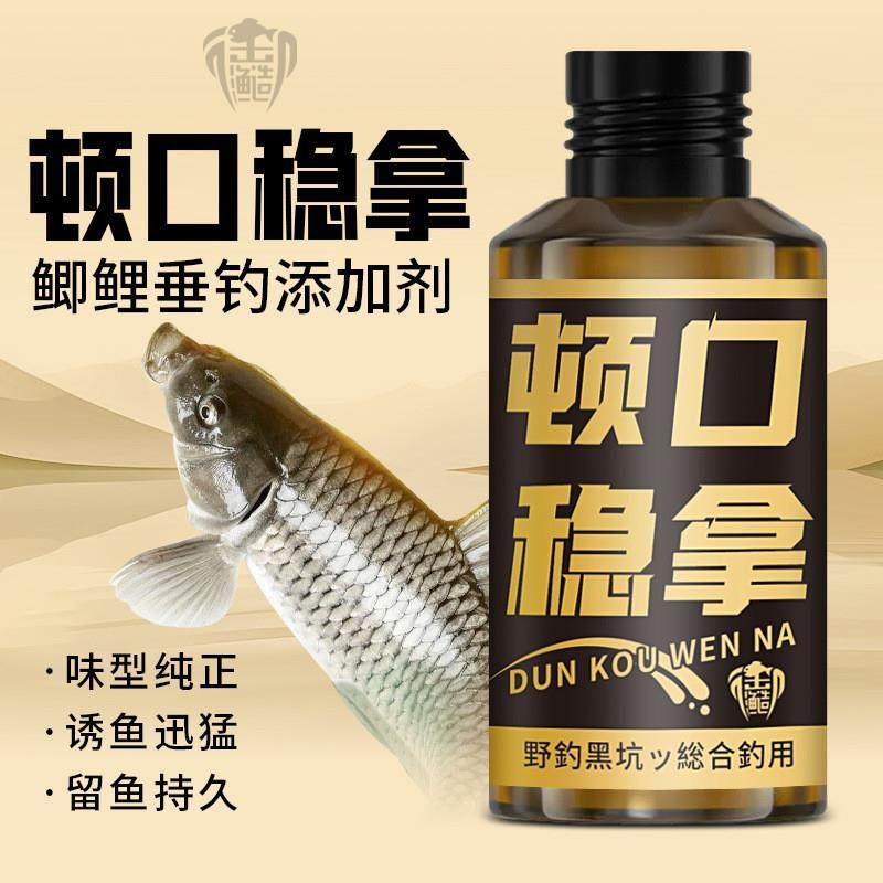 抖音同款顿口稳拿钓鱼小药鱼饵料窝鲫鲢鳙鲤青草鳊鱼开口诱食野钓,淘宝优惠券,粉丝福利购,淘宝优惠卷