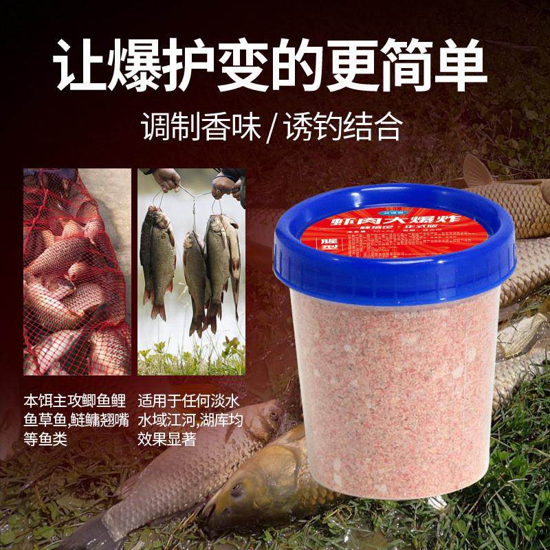 抖音同款谷道香 一杯饵料一杯水虾肉大爆炸钓鱼饵料鲤鱼草鱼鲫鱼,淘宝优惠券,粉丝福利购,淘宝优惠卷