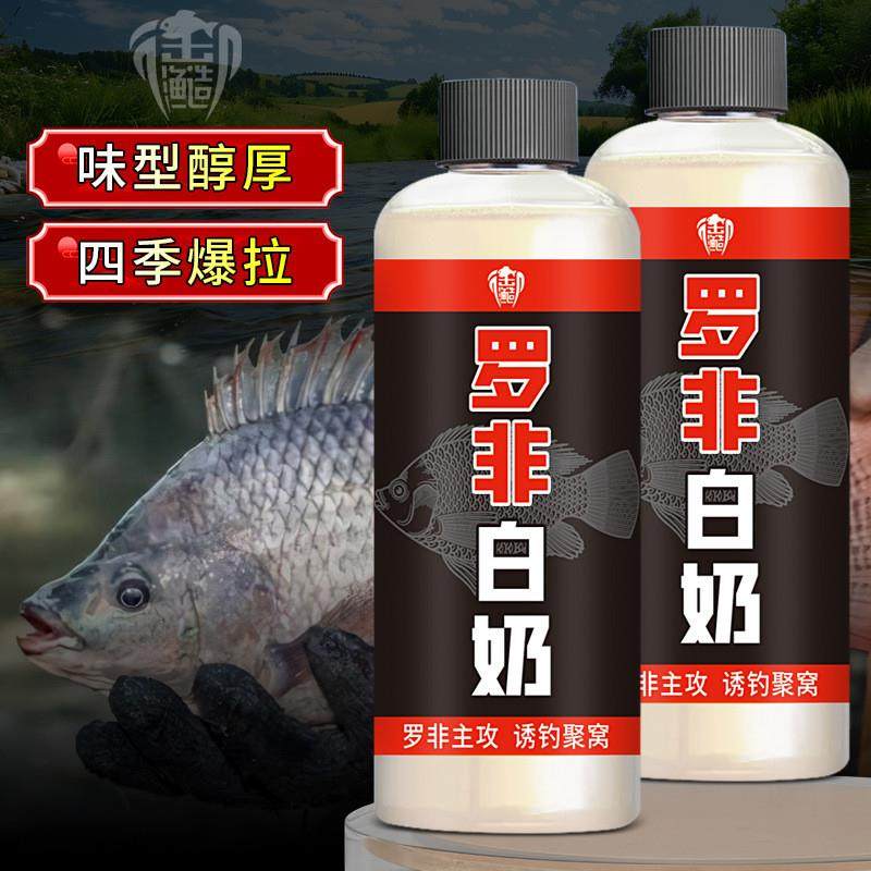 抖音同款罗非钓鱼小药大非白奶酱蛋奶浓缩开口新老鱼黑坑诱食套装,淘宝优惠券,粉丝福利购,淘宝优惠卷