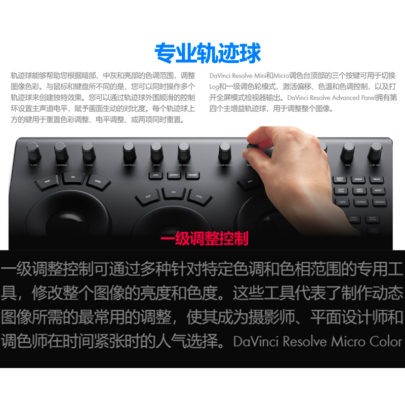 达芬奇调色台DaVinci Resolve Micro Color Panel专业调色设备 - 图1