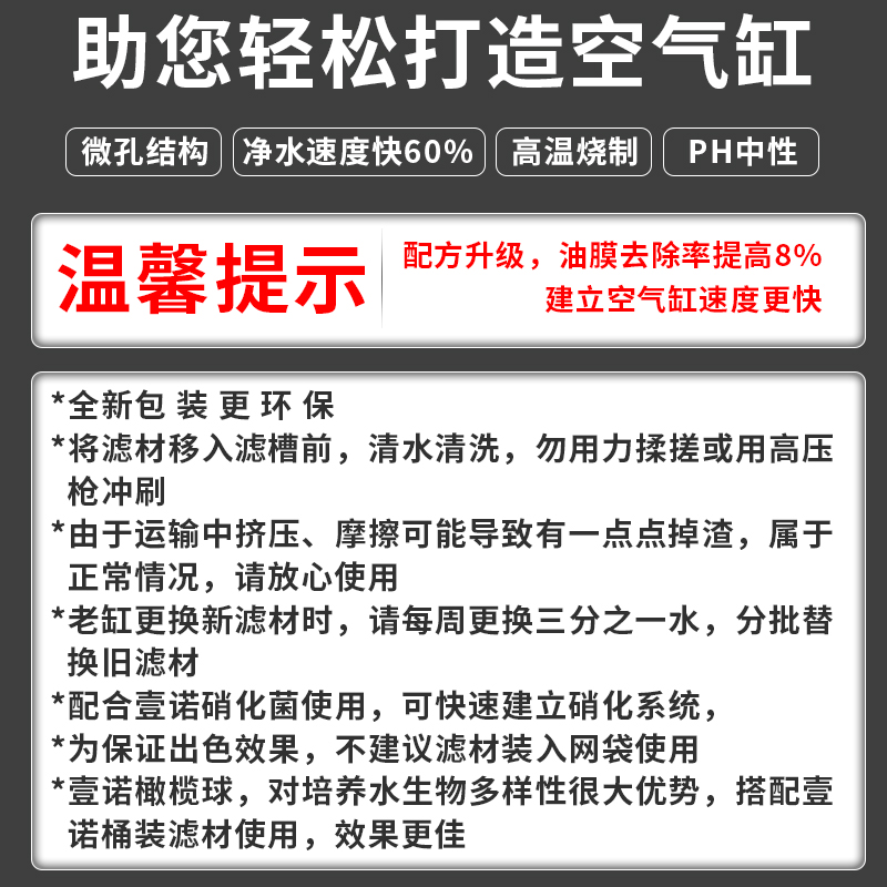 壹诺第五代橄榄球滤材鱼缸用过滤材料培菌净水细菌屋底滤原矿一诺 - 图3