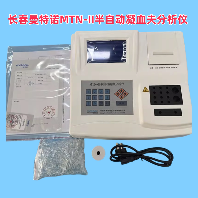 血凝有哪些仪器品牌国产血凝仪哪个品牌好？曼特诺值得了解吗_https://www.jmylbn.com_新闻资讯_第3张