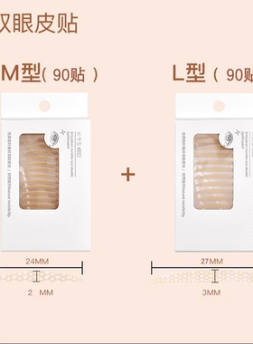 双眼皮贴女无痕自然超隐形肿泡眼蕾丝美目内双专用支撑力强