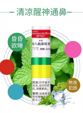 催泪棒影视特效化妆德国面具cos眼泪泪水演员掉泪珠拍戏假哭神器