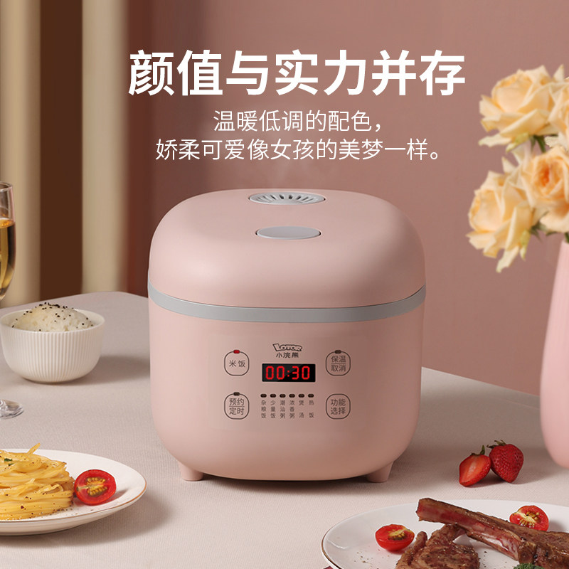 小浣熊迷你小型家用多功能3电饭锅 小浣熊惠生活电饭煲
