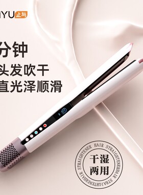 止与吹风夹板直发负离子不伤发卷发棒两用拉直板夹理发店专用家用