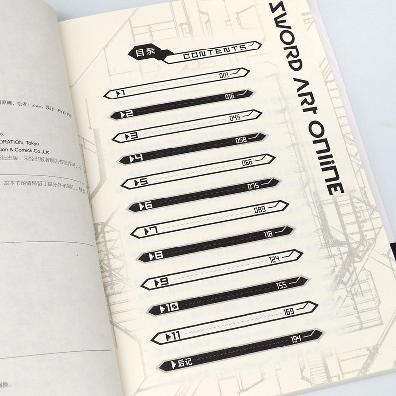 【首刷赠色纸+游戏兑换码卡片】刀剑神域25 Unital Ring. Ⅳ 川原砾作品 刀剑神域小说25卷 abec绘 网游动漫冒险小说 天闻角川 - 图2