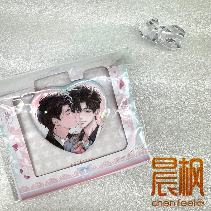 【正版】-台风眼衍生周边 共度余生kiss徽章周边,淘宝优惠券,粉丝福利购,淘宝优惠卷