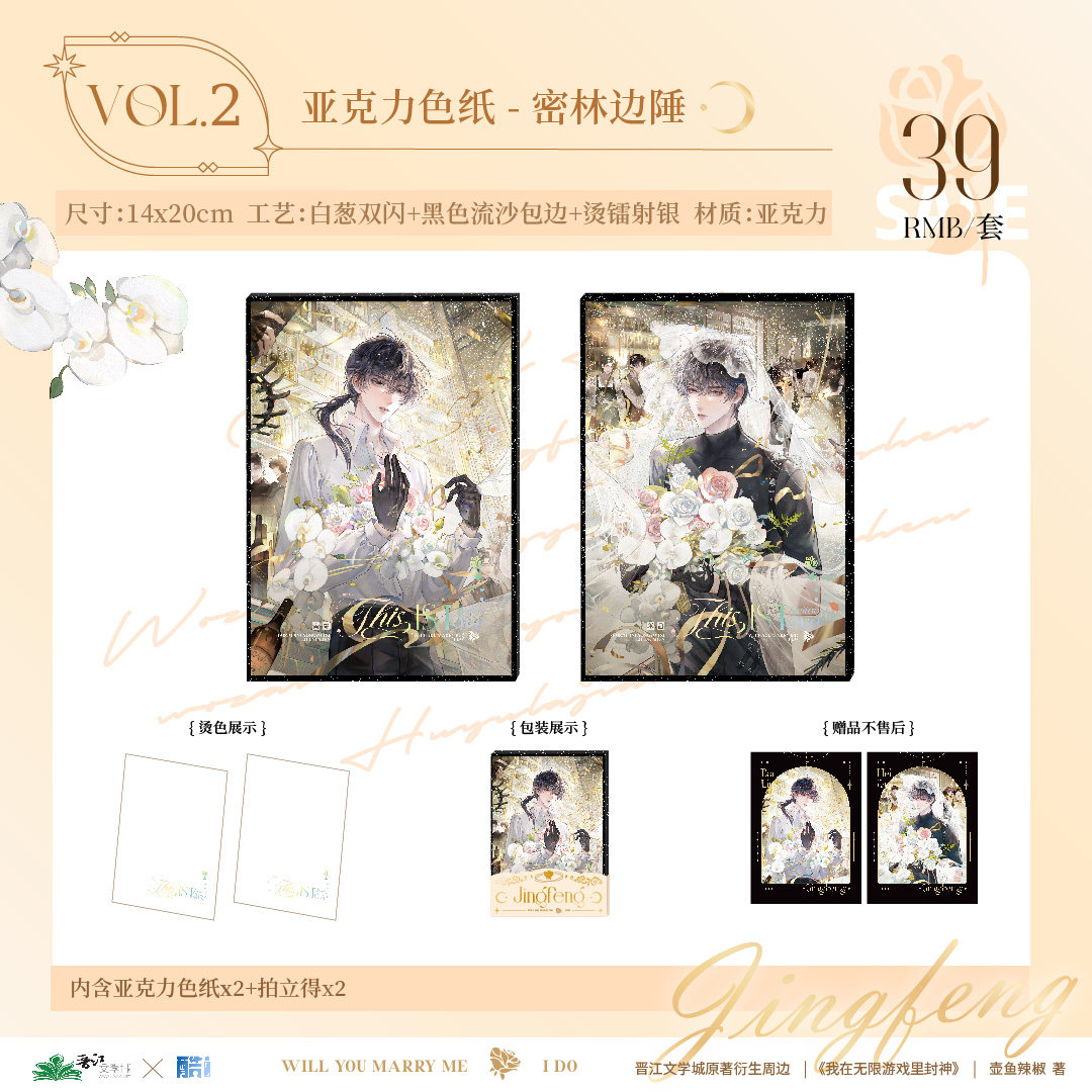 授权官周 惊封原著衍生周边「密林边陲」系列徽章色纸流沙摆件,淘宝优惠券,粉丝福利购,淘宝优惠卷