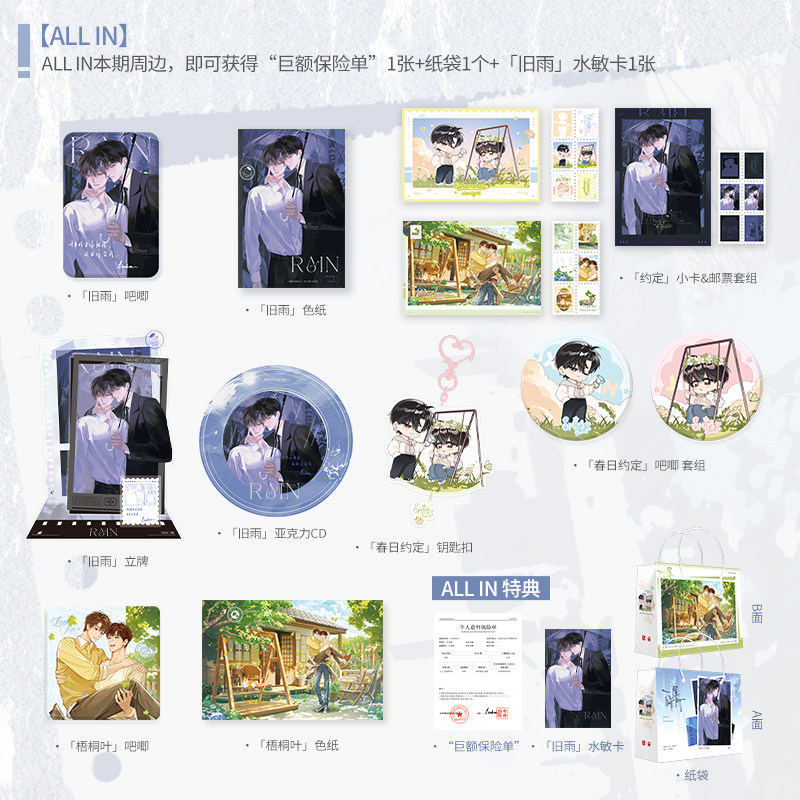 《一屋暗灯》原著小说衍生周边第二期 花火官谷,淘宝优惠券,粉丝福利购,淘宝优惠卷