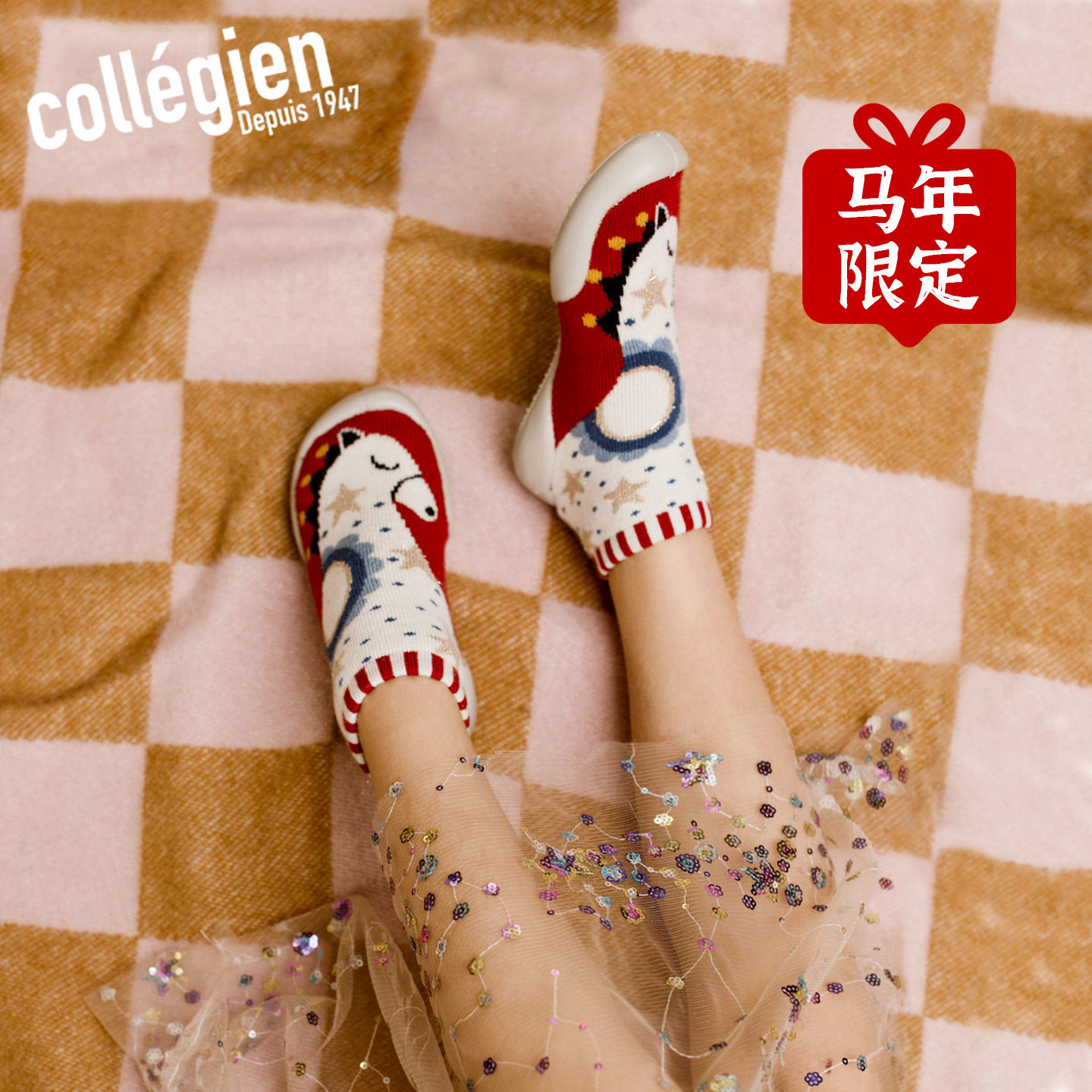 Collegien儿童室内鞋秋冬宝宝地板鞋袜鞋轻便学步鞋婴儿鞋1到2岁,淘宝优惠券,粉丝福利购,淘宝优惠卷