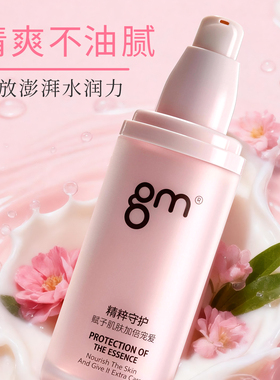 几美红粉植萃细滑乳面部补水保湿滋润肌肤锁水乳液美容院护肤品