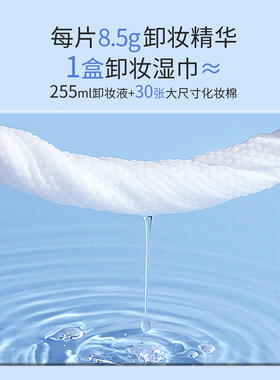 几美gm氨基酸卸妆湿巾三合一卸妆清洁彩妆面部保湿独立装单片装