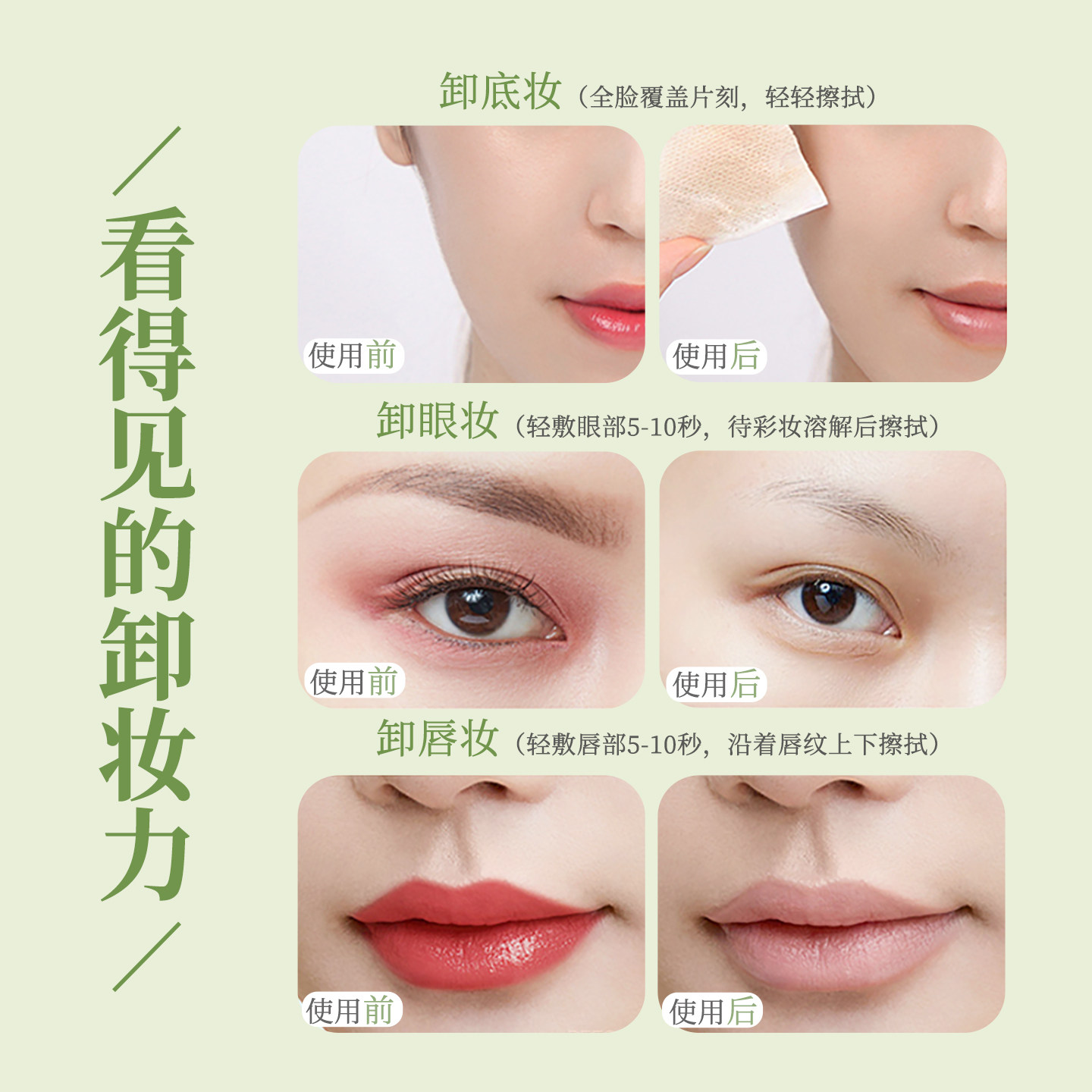 几美牛油果卸妆湿巾温和不刺激植萃保湿清洁脸部眼唇三合一100片,淘宝优惠券,粉丝福利购,淘宝优惠卷