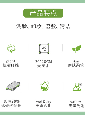 tia洗脸巾珍珠纹抽纸式