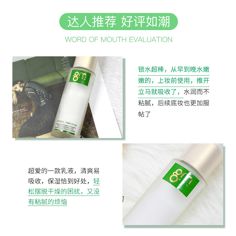 几美水嫩保湿细滑乳补水滋润控油收缩毛孔锁水改善肌肤乳液美容院 几美水嫩保湿细滑乳补水滋润控油收缩毛孔锁水改善肌肤乳液美容院