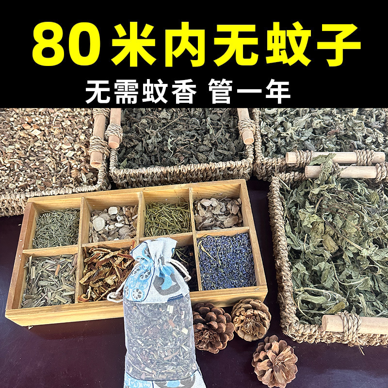 杭州驱蚊香包香囊艾草防蚊虫中药中草药香草包端午小香袋驱虫门口 - 图3