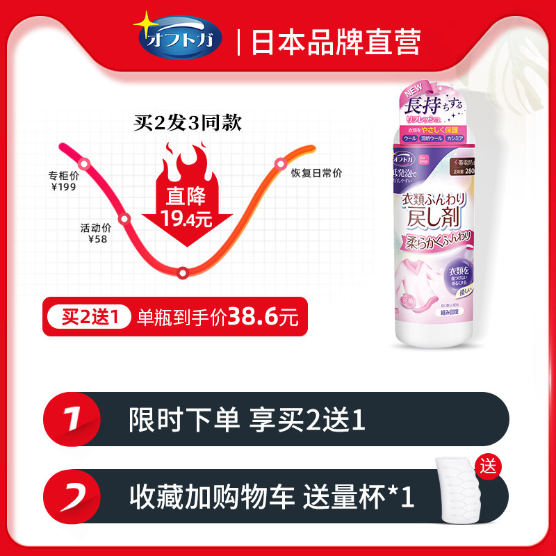 神器羊绒衣服恢复蓬松剂 伴路者家居干洗剂