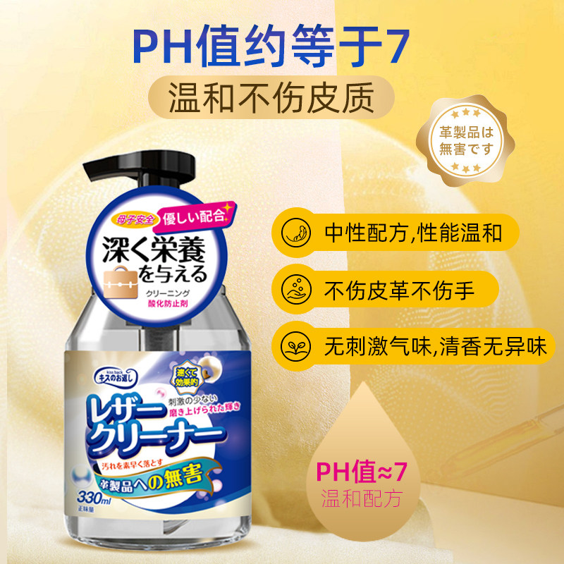 真皮沙发去污保养油皮革皮质清洁剂 伴路者家居家私清洁/护理剂