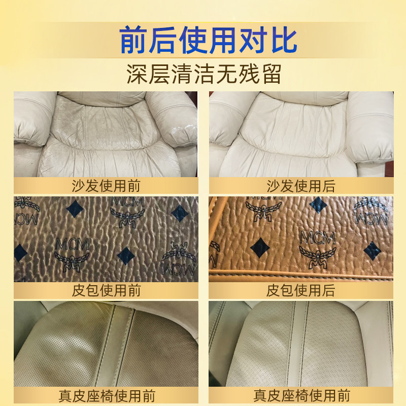 真皮沙发去污保养油皮革皮质清洁剂 伴路者家居家私清洁/护理剂