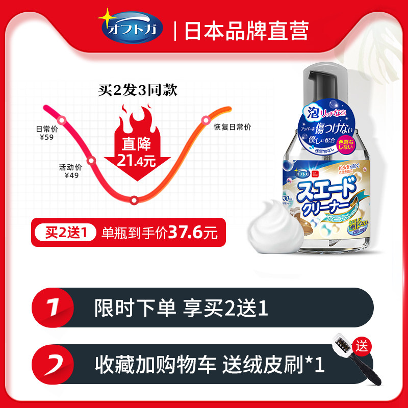 翻毛清洁护理剂麂皮绒面鞋反毛皮鞋 伴路者家居鞋油