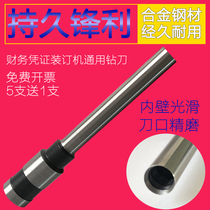 Peng Xiang Jingsheng stationery JS-A type of punched hole cut paper Two-machine drill with machine drill knife hollow note file Accounting punching needle knife head round knife