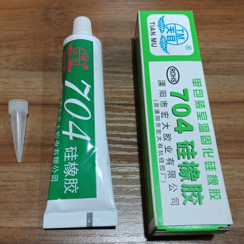 雨宙人 天目704-4硅橡胶 黑色704硅胶工业电子防水绝缘密封胶45ml - 图3