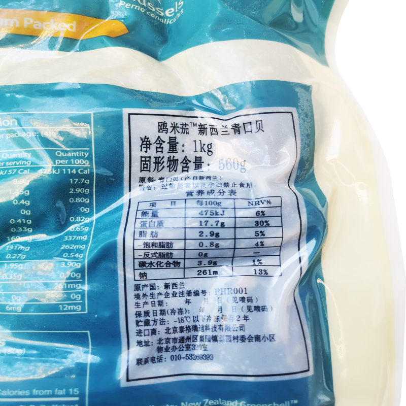 原装新西兰青口贝1kg*2包海虹原汁青口熟冻轻食刺身沙拉西餐 包邮 - 图0