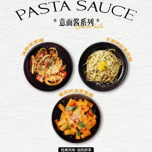HEAT&GO辣味意式肉酱（鸡肉）1kg意大利面酱鸡肉酱商用肉酱拌面 - 图0