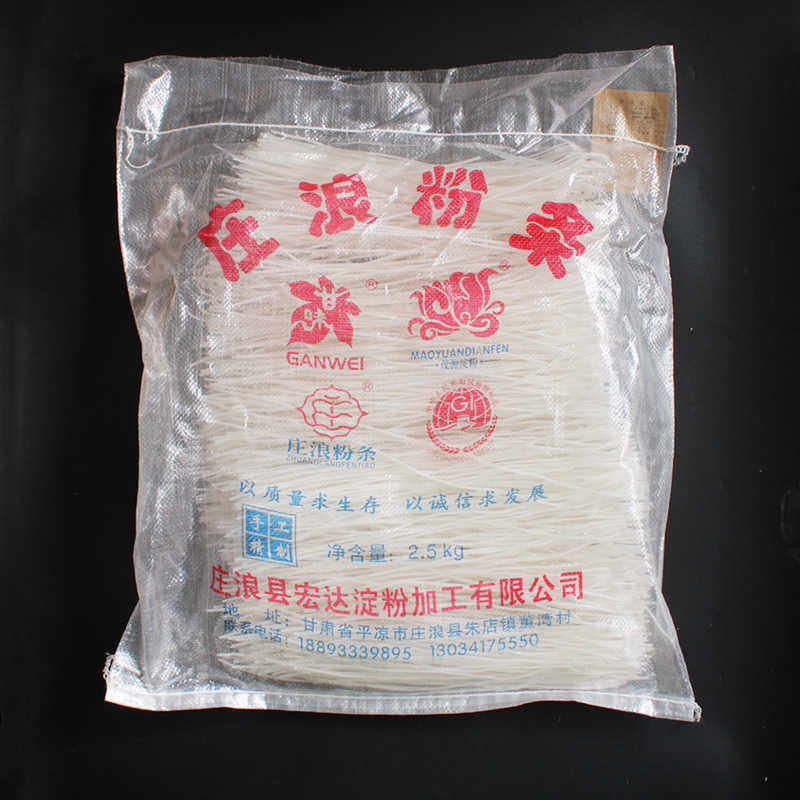 10斤包邮甘肃特产庄浪宏达纯洋芋粉条马铃薯火锅炒菜凉拌劲道细粉,淘宝优惠券,粉丝福利购,淘宝优惠卷