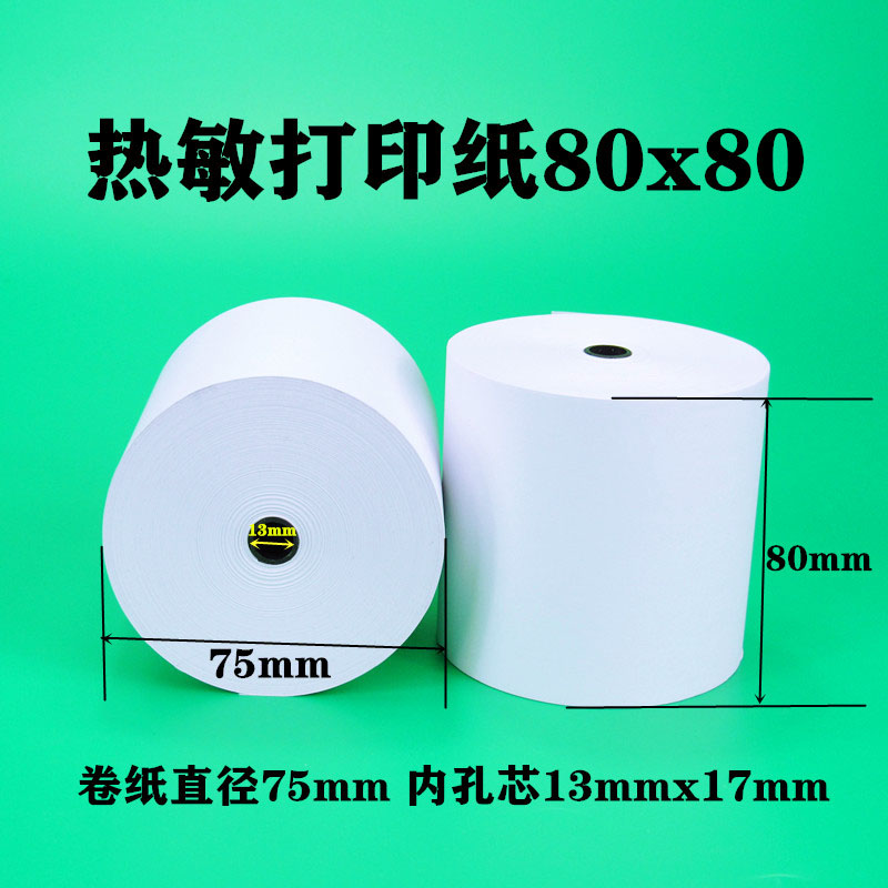 热敏打印纸80mm收银纸80x80热敏纸客如云厨房小票纸80x60x50x40超市收款纸点菜宝叫号外卖物流三防防油外卖58 - 图1