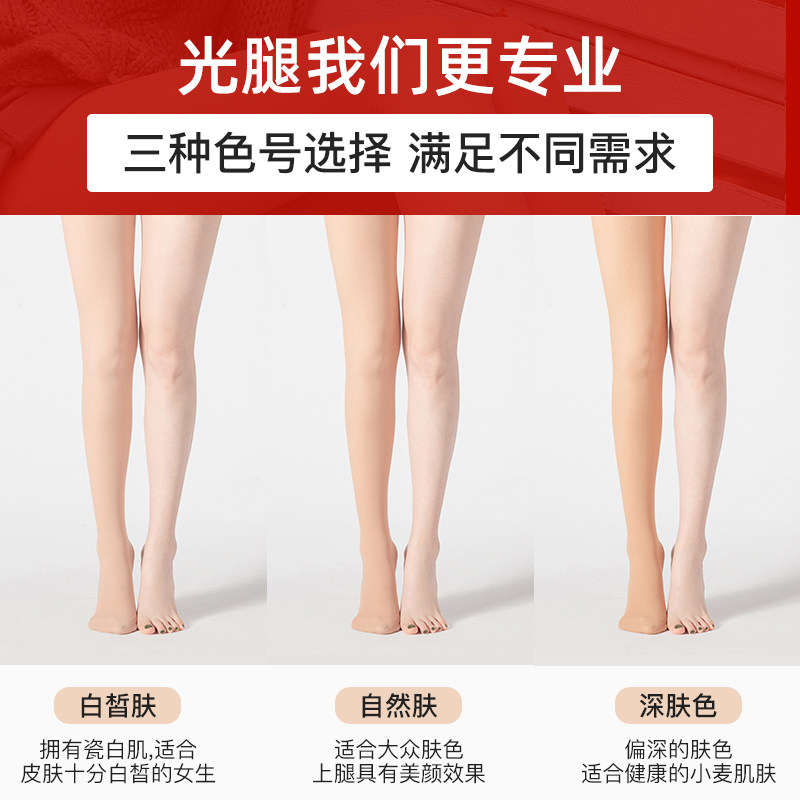 光腿神器女春秋冬超自然双层打底裤 南极人越居短袜/打底袜/丝袜/美腿袜