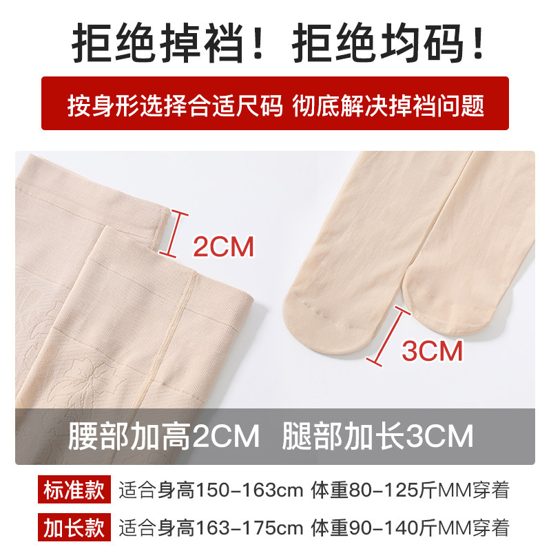 光腿神器女春秋冬超自然双层打底裤 南极人越居短袜/打底袜/丝袜/美腿袜