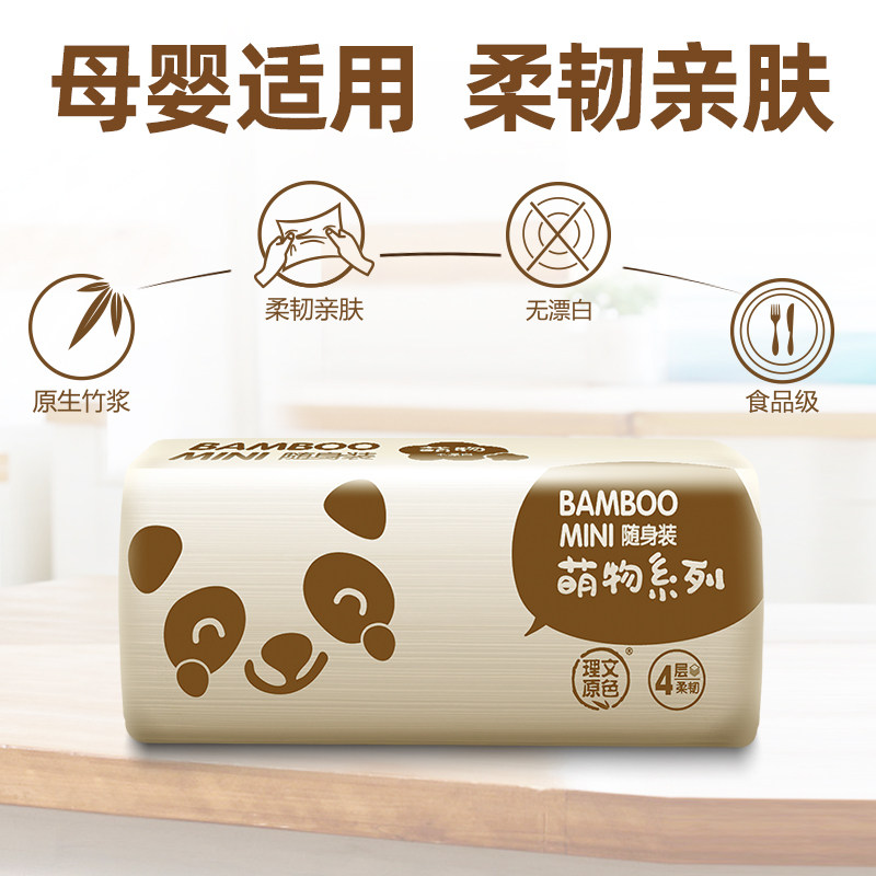 lee man理文原色48包纸餐巾纸抽纸 理文原色抽纸