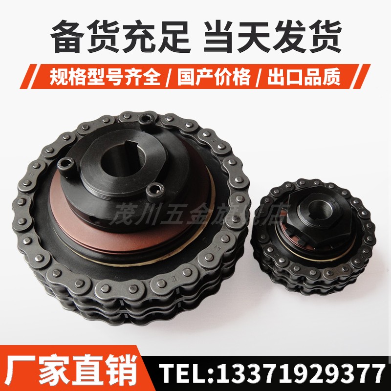 TL350链条链轮式TC500摩擦式扭力限制器/扭矩限制器/安全连联轴器