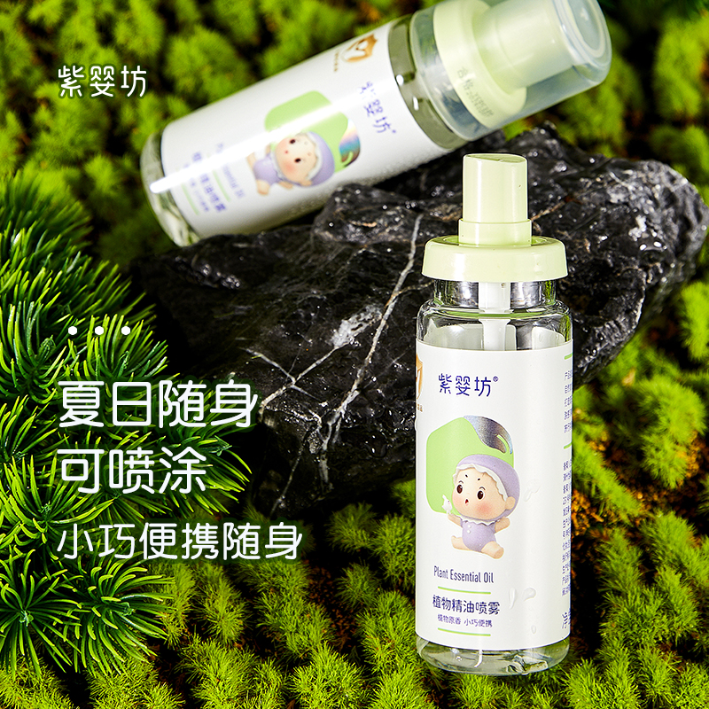 紫婴坊植物精油喷雾宝宝户外花露水电热蚊香液防蚊儿童蚊虫驱蚊水 - 图2