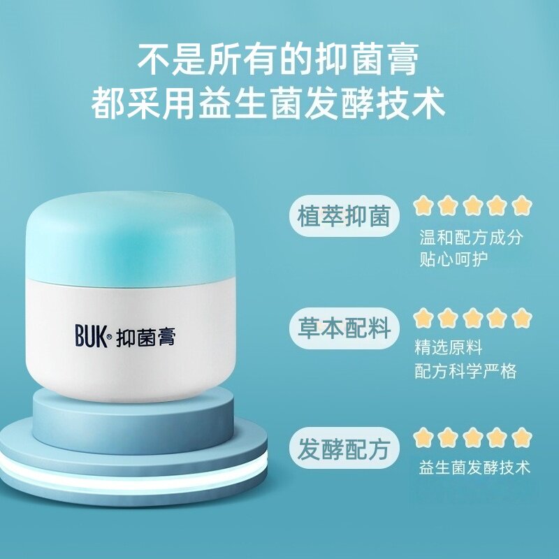 紫婴坊buk抑菌膏婴儿舒缓肌肤湿儿童身体红痒护理宝宝面霜护臀膏