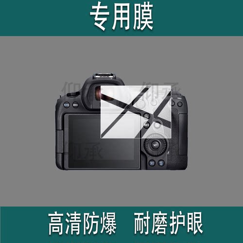 适用佳能EOS R6 Mark II相机钢化膜佳能EOS R6III数码相机贴膜佳能R62/R63照相机液晶保护膜3.0寸配件玻璃膜 - 图1