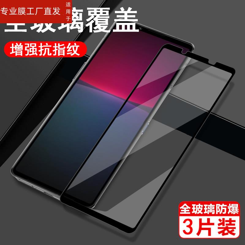 适用索尼xperia10iv钢化膜sonyxperia10lv手机sonyx10vi贴膜x10iv玻璃贴xp十vi高清屏保sony保护屏幕lv荧幕抗 - 图0