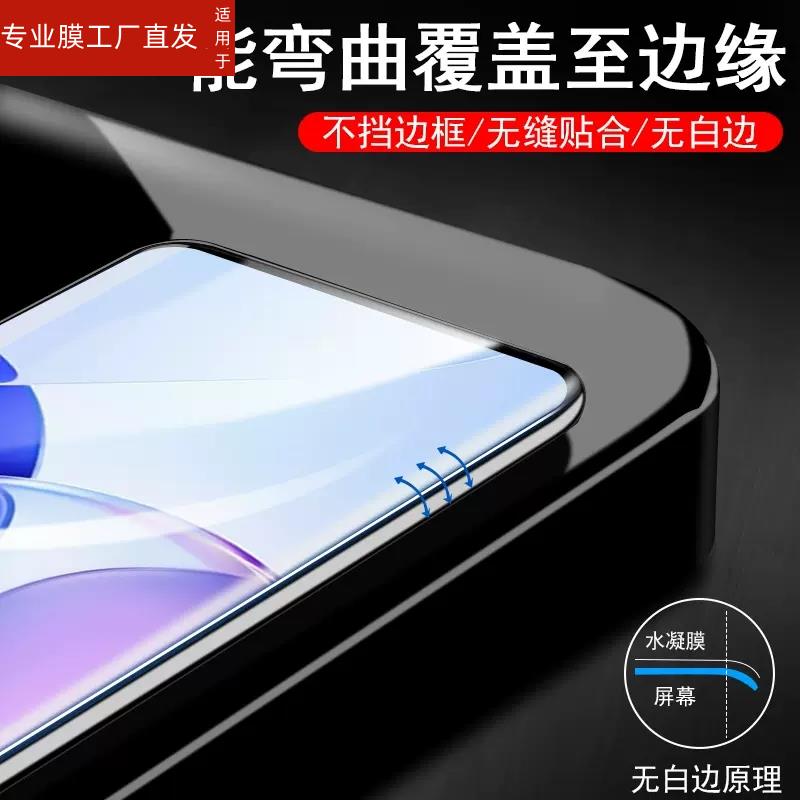 适用realme10pro+保护膜relame10pr0曲屏oppo真我1opro十水凝relme屏幕reaIme手机软膜reamle10p加RMX3687水-图3