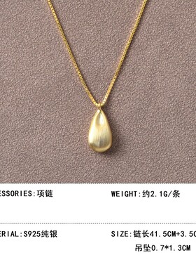 S925纯银拉丝水滴项链女