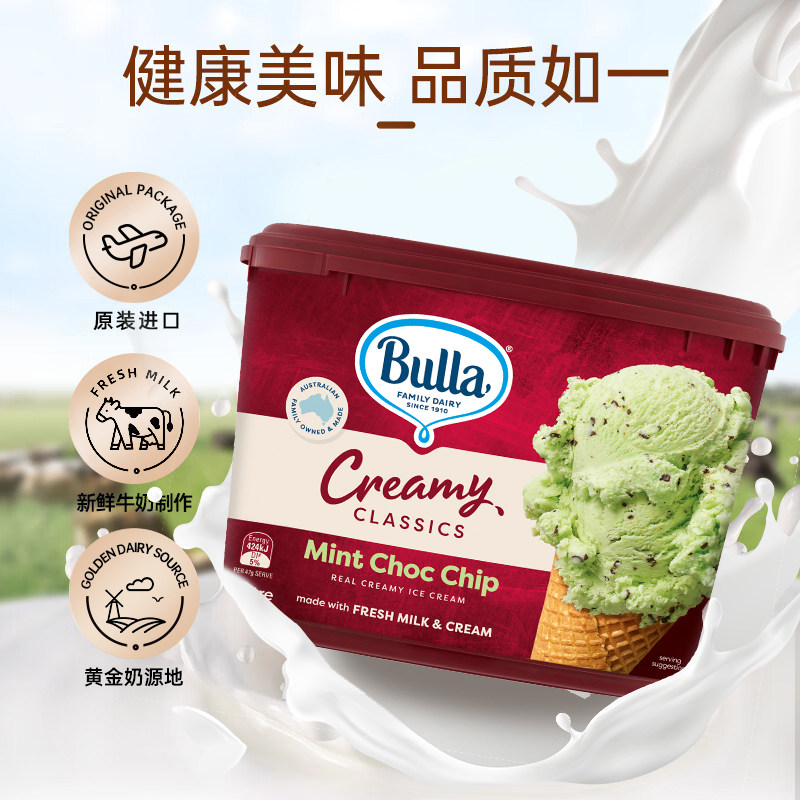 【任选4件骨折价】Bulla布拉澳洲全进口冰淇淋香草草莓巧克力