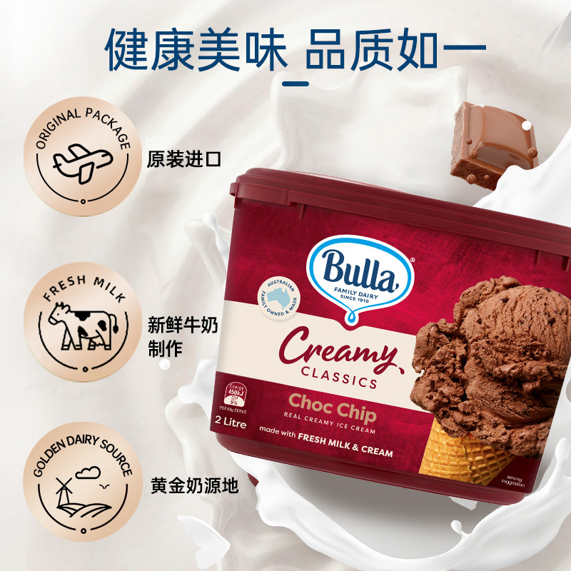 【任选4件骨折价】Bulla布拉澳洲全进口冰淇淋香草草莓巧克力