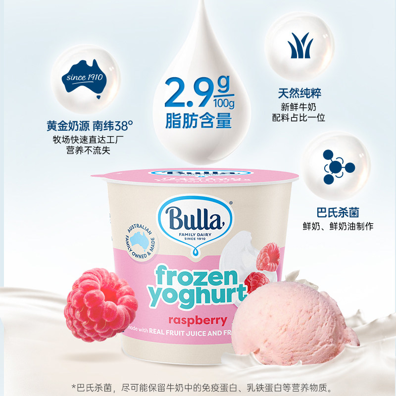 【任选4件骨折价】Bulla布拉澳洲全进口冰淇淋香草草莓巧克力