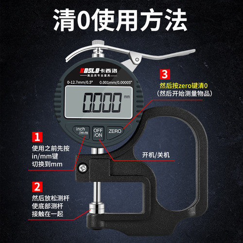 数显测厚仪千分尺高精度测厚规测量薄膜纸张皮革板材壁卡尺厚度尺 - 图1