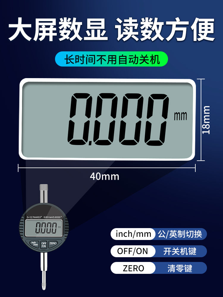 0 校表.表mm高精度0数字1电子数显百分表千分表0指示一套百分表头